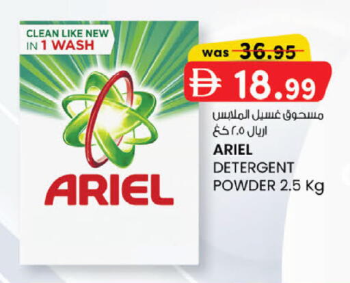 available at K.M Hypermarket in UAE - Abu Dhabi