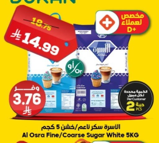 available at الدكان in مملكة العربية السعودية, السعودية, سعودية - جدة