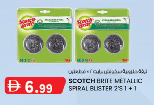 available at صفا اكسبريس سوبرماركت in الإمارات العربية المتحدة , الامارات - أبو ظبي