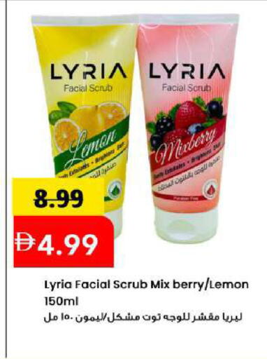 Lemon available at مارك & سيف in الإمارات العربية المتحدة , الامارات - الشارقة / عجمان