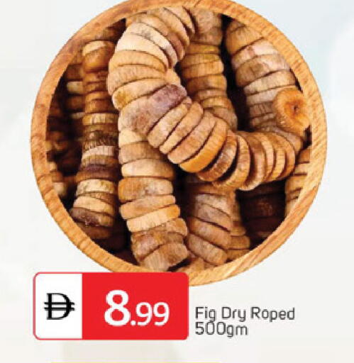 Fig available at سوق طلال in الإمارات العربية المتحدة , الامارات - الشارقة / عجمان