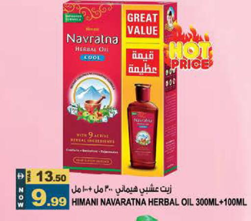available at هاشم هايبرماركت in الإمارات العربية المتحدة , الامارات - الشارقة / عجمان