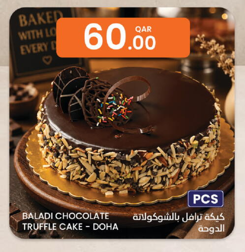 available at البلدي اليوم in قطر - أم صلال