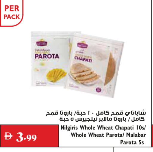 available at تروليز سوبرماركت in الإمارات العربية المتحدة , الامارات - الشارقة / عجمان