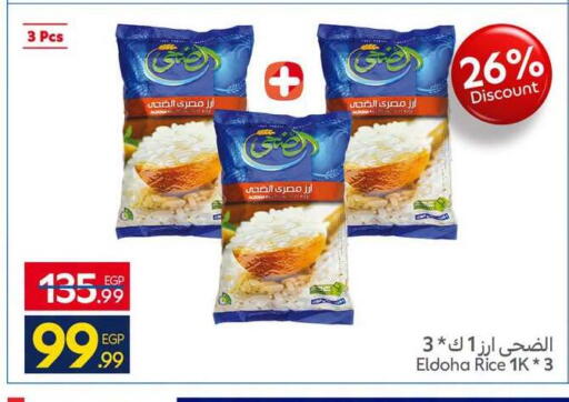 available at Carrefour  in Egypt - Cairo