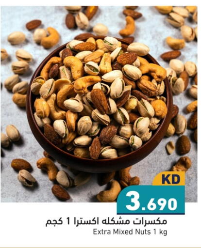 available at  رامز in الكويت - محافظة الجهراء