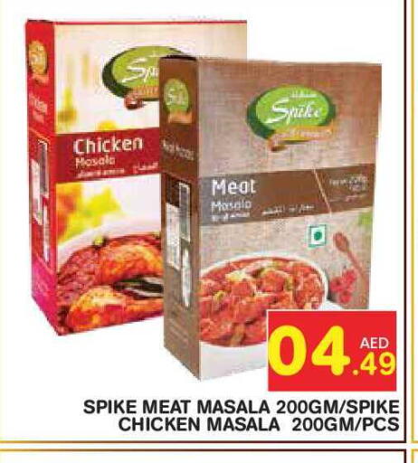 available at سنابل بني ياس in الإمارات العربية المتحدة , الامارات - أبو ظبي
