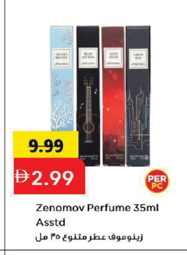 available at Mark & Save in UAE - Sharjah / Ajman