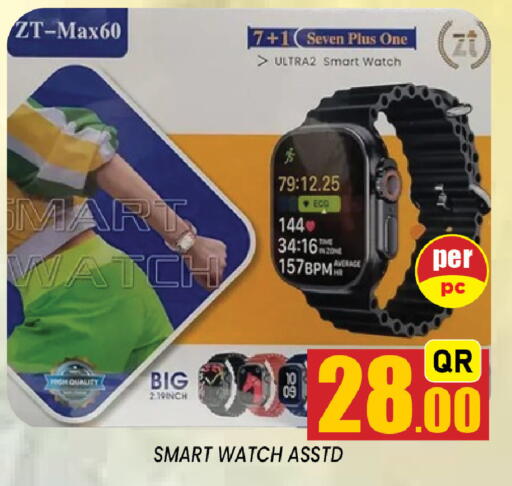 available at Shop n Smile Hypermarket in Qatar - Al Wakra