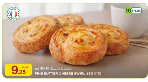 available at Al Meera in Qatar - Umm Salal