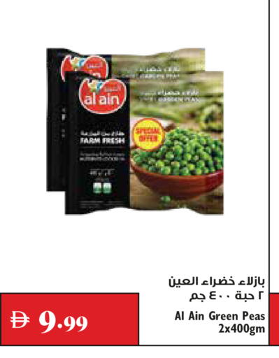 Peas available at تروليز سوبرماركت in الإمارات العربية المتحدة , الامارات - الشارقة / عجمان