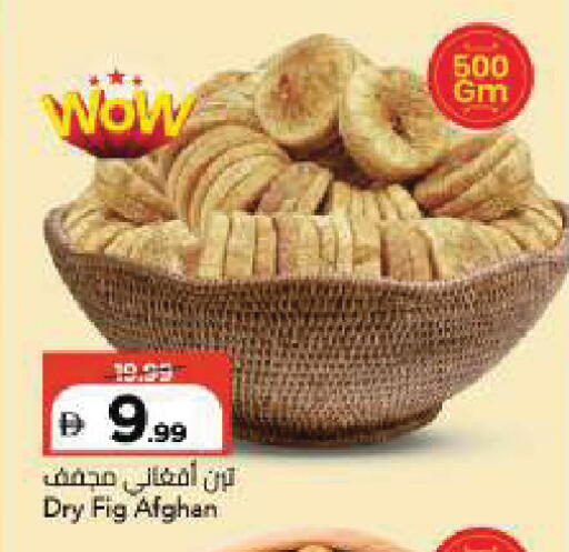 Fig available at Mark & Save in UAE - Sharjah / Ajman