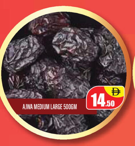 available at Super Bazaar Hypermarket in UAE - Dubai