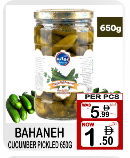 Cucumber available at Friday Center in UAE - Sharjah / Ajman