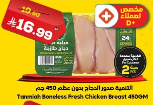 available at Dukan in KSA, Saudi Arabia, Saudi - Jeddah