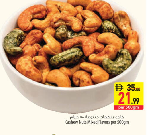 available at Safeer Market in UAE - Abu Dhabi