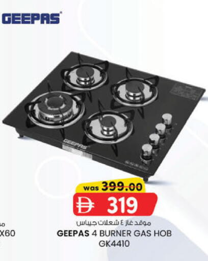available at ك. إم. هايبرماركت in الإمارات العربية المتحدة , الامارات - الشارقة / عجمان