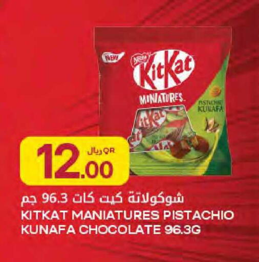 available at Al Meera in Qatar - Al Wakra