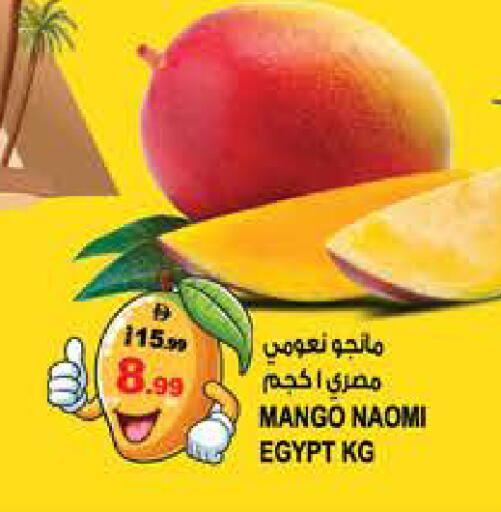 Mango from Egypt available at هاشم هايبرماركت in الإمارات العربية المتحدة , الامارات - الشارقة / عجمان