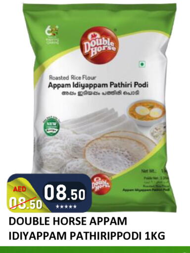 available at رويال جلف هايبرماركت in الإمارات العربية المتحدة , الامارات - أبو ظبي