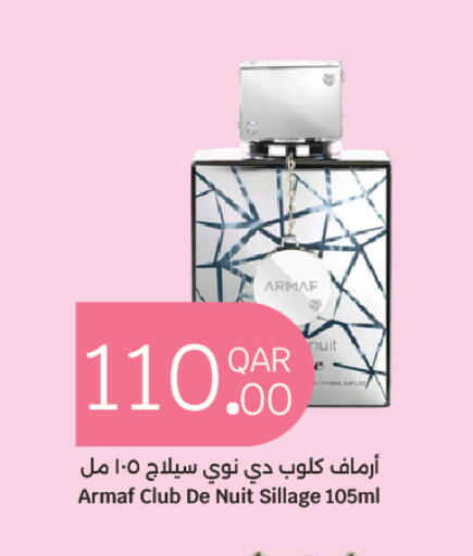 available at سيتي هايبرماركت in قطر - الضعاين
