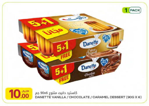 Vanilla available at Al Meera in Qatar - Al Daayen