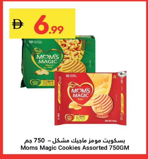 available at جراند الإمارات للتسوق in الإمارات العربية المتحدة , الامارات - أبو ظبي
