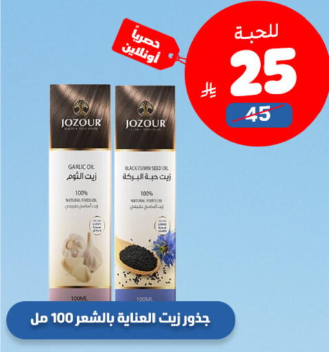 Garlic Cumin available at United Pharmacies in KSA, Saudi Arabia, Saudi - Khamis Mushait