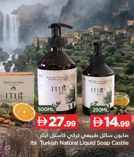 available at إسطنبول سوبرماركت in الإمارات العربية المتحدة , الامارات - أبو ظبي