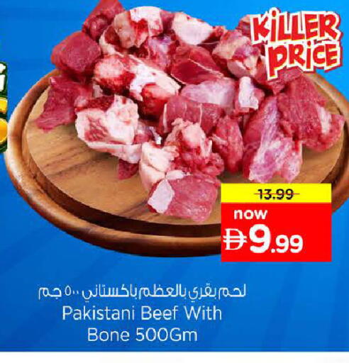 available at نستو هايبرماركت in الإمارات العربية المتحدة , الامارات - رَأْس ٱلْخَيْمَة