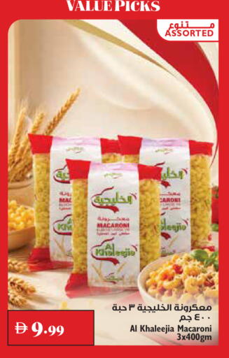 available at تروليز سوبرماركت in الإمارات العربية المتحدة , الامارات - الشارقة / عجمان