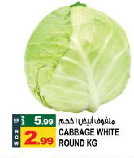 Cabbage available at هاشم هايبرماركت in الإمارات العربية المتحدة , الامارات - الشارقة / عجمان