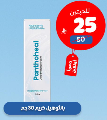available at United Pharmacies in KSA, Saudi Arabia, Saudi - Khamis Mushait