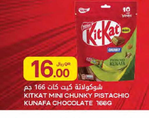 available at Al Meera in Qatar - Al Wakra