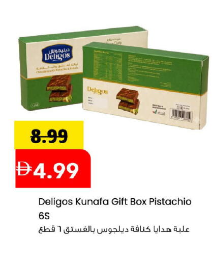 available at مارك & سيف in الإمارات العربية المتحدة , الامارات - الشارقة / عجمان
