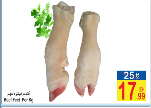 available at Sun and Sand Hypermarket in UAE - Ras al Khaimah
