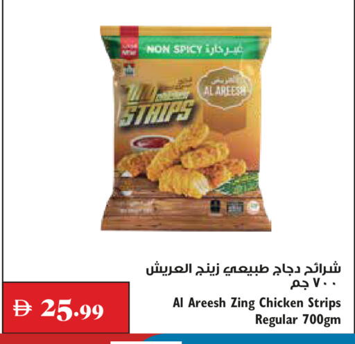 available at تروليز سوبرماركت in الإمارات العربية المتحدة , الامارات - الشارقة / عجمان