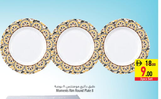 available at السفير ماركت in الإمارات العربية المتحدة , الامارات - أبو ظبي