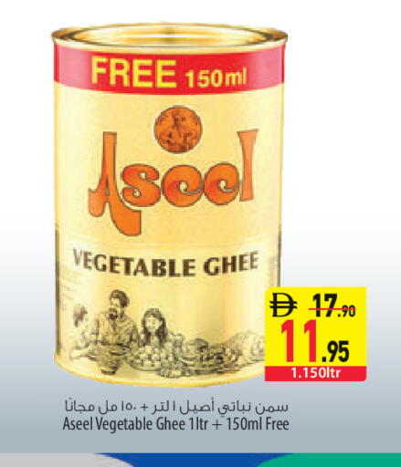 available at Safeer Market in UAE - Abu Dhabi