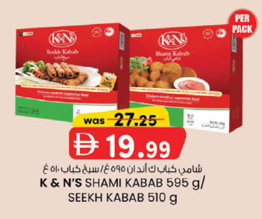 available at ك. الم. للتجارة in الإمارات العربية المتحدة , الامارات - أبو ظبي