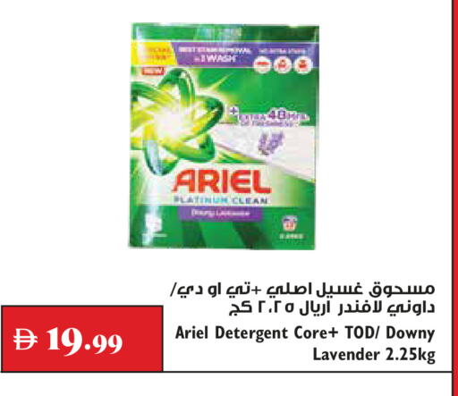 available at تروليز سوبرماركت in الإمارات العربية المتحدة , الامارات - الشارقة / عجمان