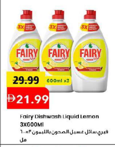 Lemon available at مارك & سيف in الإمارات العربية المتحدة , الامارات - دبي