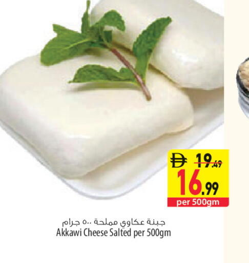 available at السفير ماركت in الإمارات العربية المتحدة , الامارات - أبو ظبي