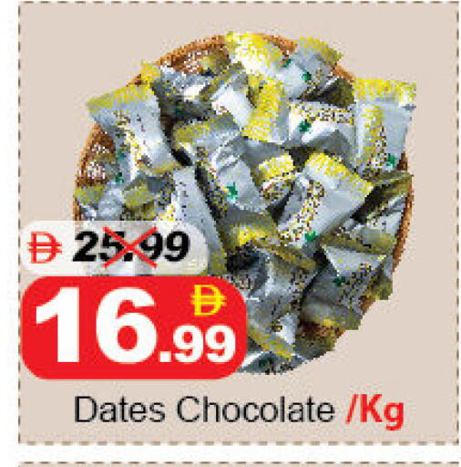 available at ديزرت فريش ماركت in الإمارات العربية المتحدة , الامارات - أبو ظبي