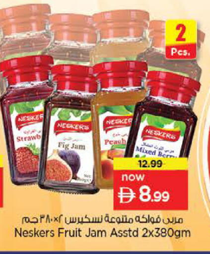 Fig available at نستو هايبرماركت in الإمارات العربية المتحدة , الامارات - الشارقة / عجمان