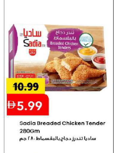 available at مارك & سيف in الإمارات العربية المتحدة , الامارات - دبي