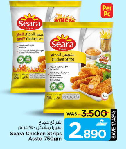 available at مارك & سايف in عُمان - مسقط‎