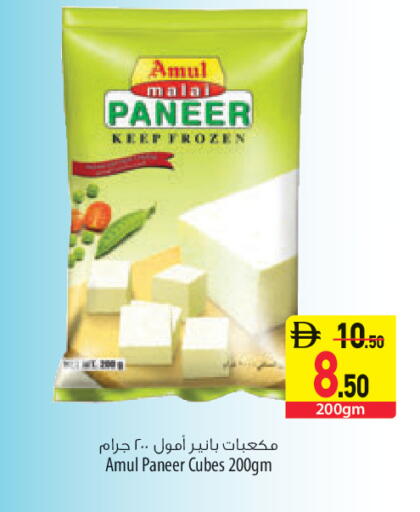 available at السفير ماركت in الإمارات العربية المتحدة , الامارات - أبو ظبي