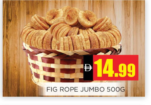 Fig available at اينس المدينة هايبرماركت in الإمارات العربية المتحدة , الامارات - الشارقة / عجمان