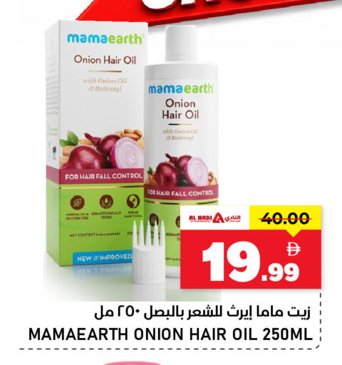 Onion available at النادي هايبرماركت in الإمارات العربية المتحدة , الامارات - الشارقة / عجمان